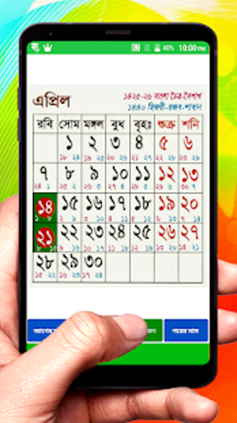Image 1 for Bangla Arbi English Calen…