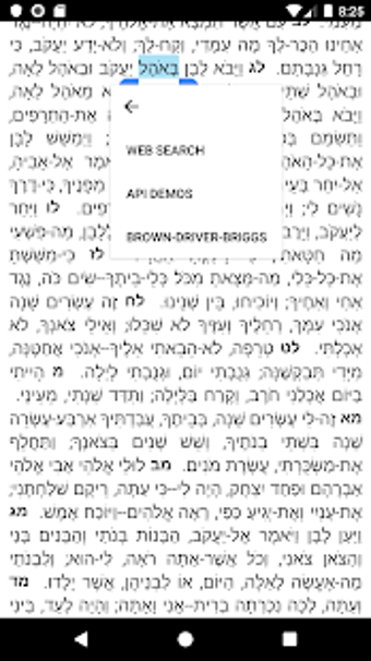 Image 1 for Brown-Driver-Briggs Hebre…