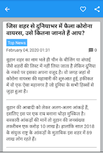 Image 0 for Viral News App