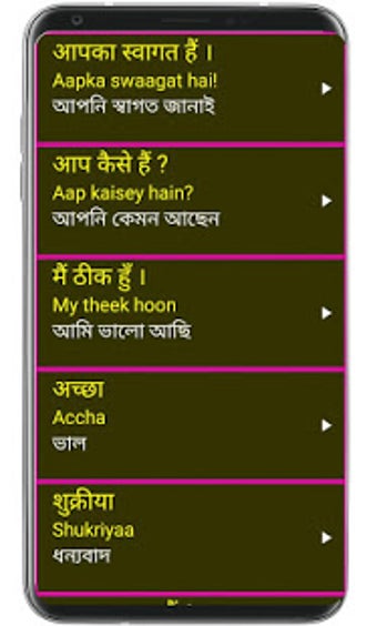 Imagen 0 para Learn Hindi From Bangla