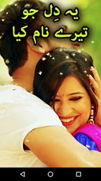 Image 1 for Yeh Dil Jo Tere Naam Kiya…