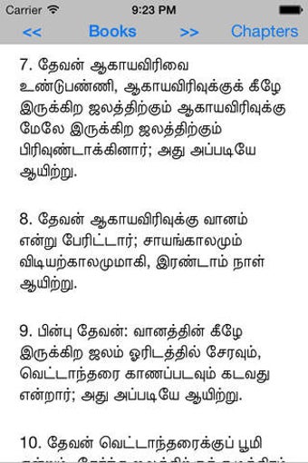 Image 0 for Bible for India
