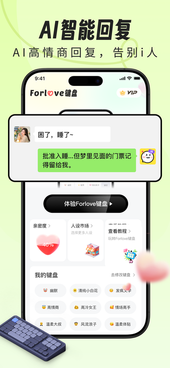 Imagen 0 para Forlove键盘