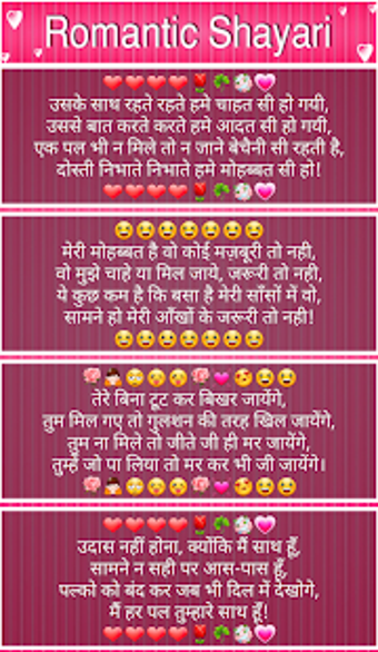 Image 1 for Romantic Shayari
