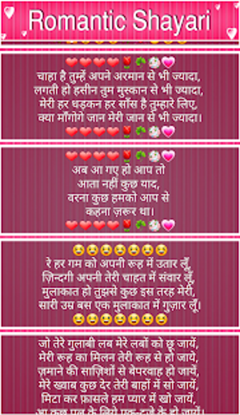 Image 0 for Romantic Shayari