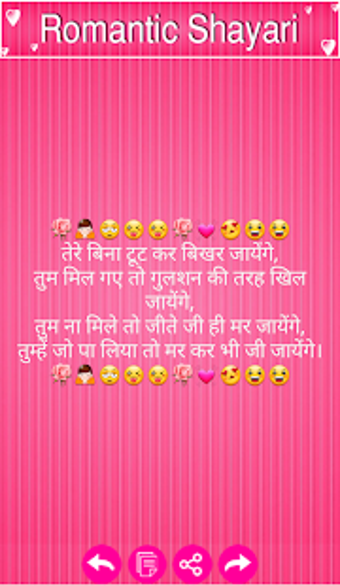 Image 3 for Romantic Shayari