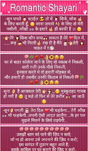 Image 2 for Romantic Shayari