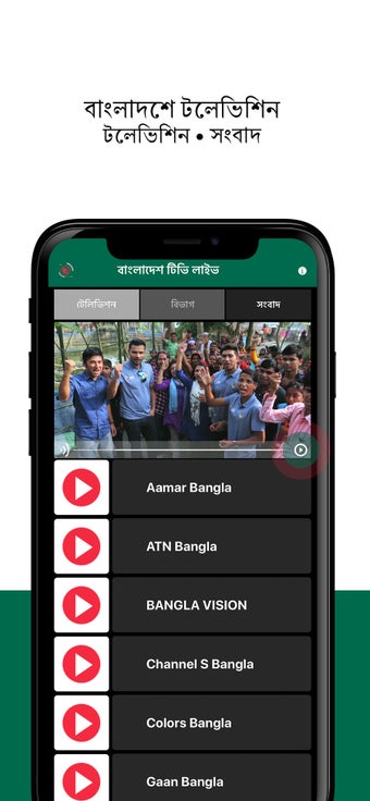 Image 2 for Bangladesh TV Live stream