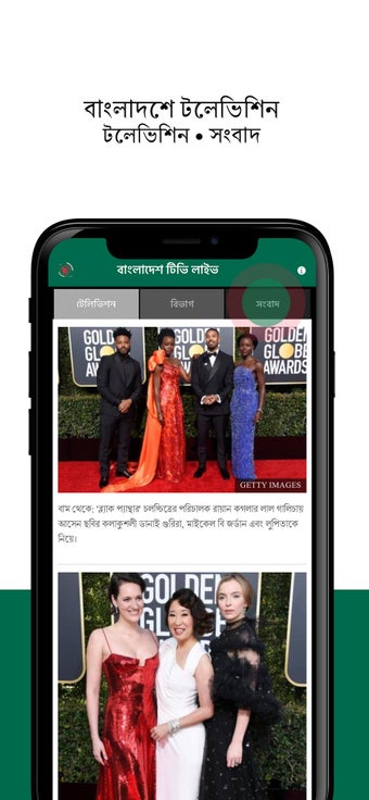 Image 0 for Bangladesh TV Live stream
