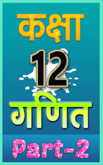 Image 3 for 12th class maths solution…