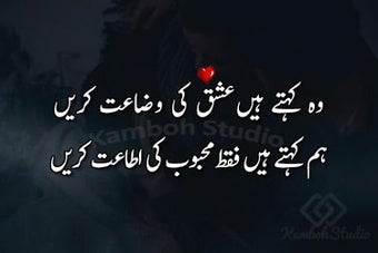 Image 3 for Ishq Poetry Urdu - Love P…