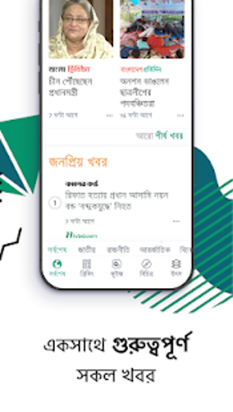 Image 0 for Ridmik News - Curated Ban…
