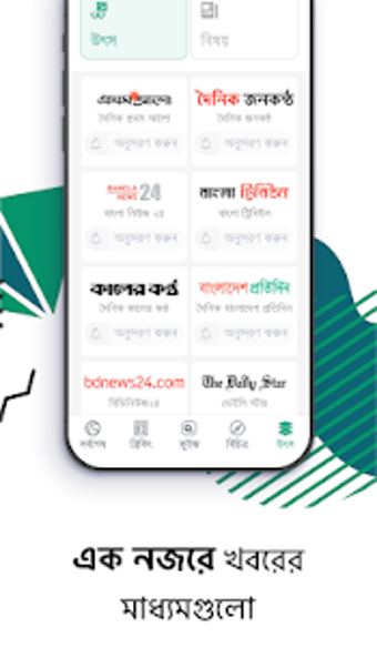 Imagen 1 para Ridmik News - Curated Ban…