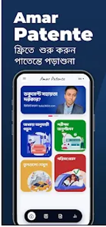 Image 0 for Amar Patente