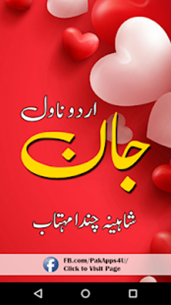 Imagen 2 para Jaan Urdu Novel by Shahee…