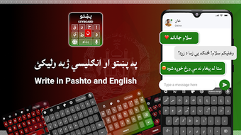Image 0 for Pashto Typing Keyboard - …