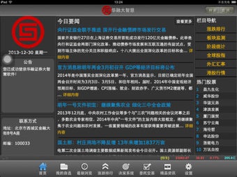 Image 0 for for iPad