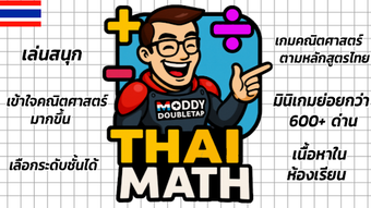 Image 0 for Thai Math - ประถม
