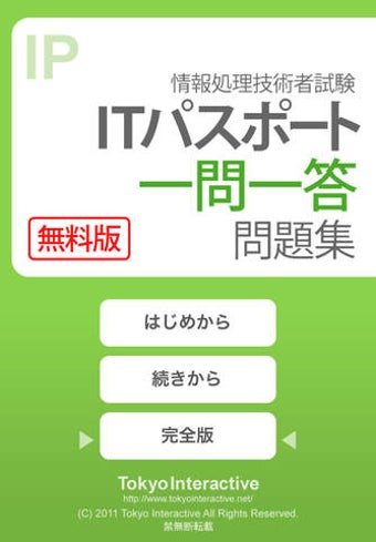 Image 0 for Information Technology Pa…