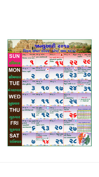 Imagen 0 para Gujarati Calendar 2017