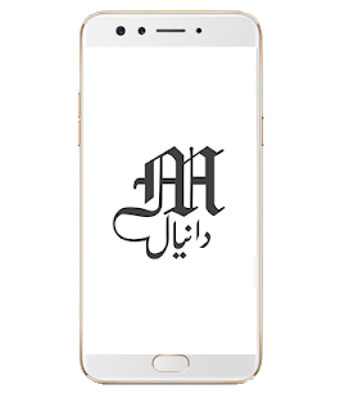 Image 1 for Maktabah Danyal