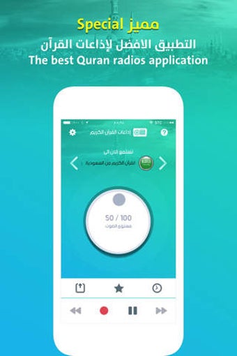 Image 0 for Quran Radios