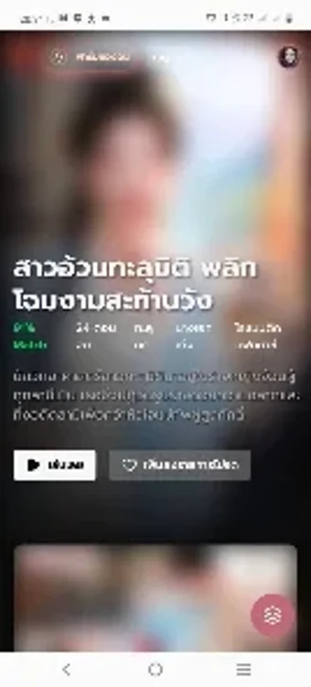 Imagen 0 para Maya เลยงสตวดมนซรย