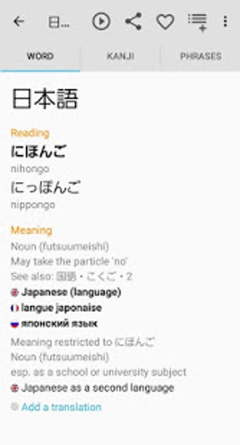 Image 3 for Japanese Dictionary Takob…