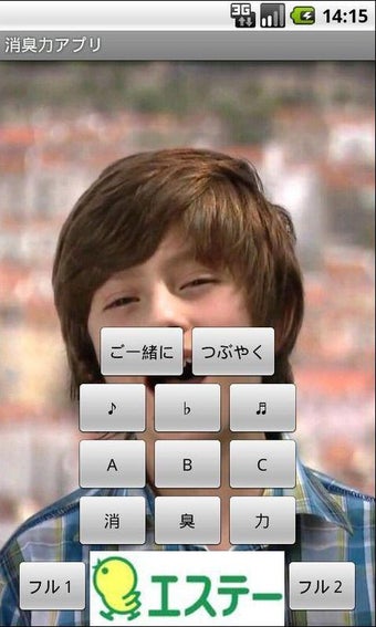 Image 1 for Sho-Shu-Power App