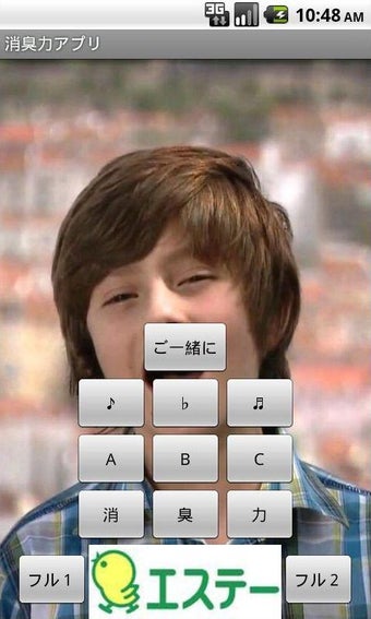Image 2 for Sho-Shu-Power App