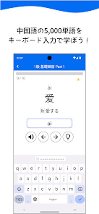 Image 0 for Dadadada中国語 単語 学習アプリ中検HSK…
