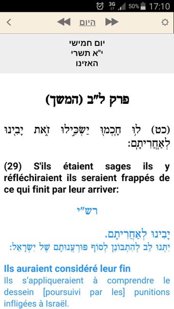 Image 1 for Daily chumash