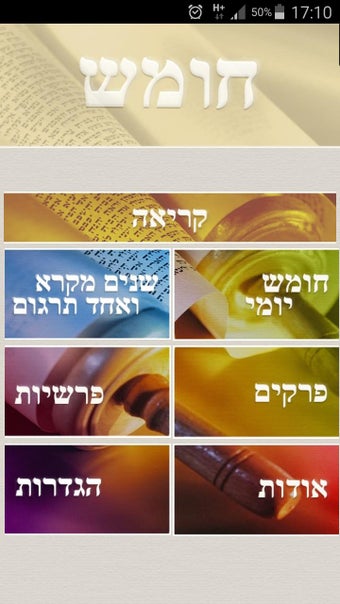 Image 0 for Daily chumash