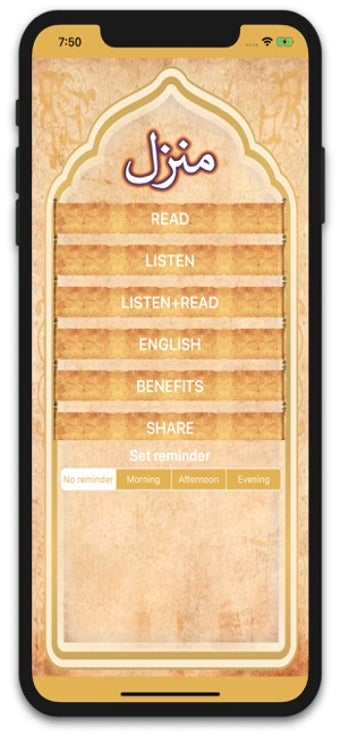 Image 0 for Manzil + Audio (Offline) …