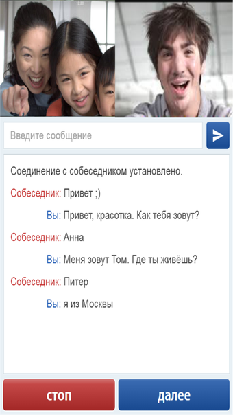 Imagen 3 para Videochatru - chat and da…