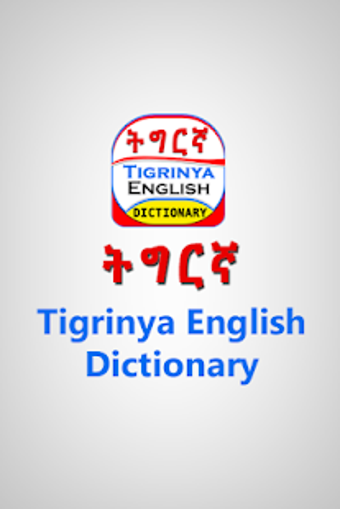 Image 1 for English Tigrinya Dictiona…