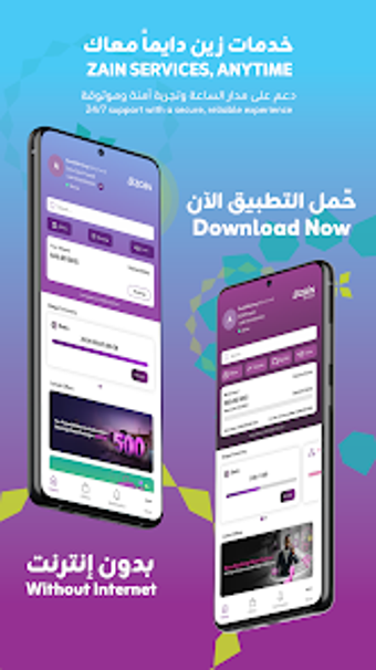 Imagen 0 para Zain SD