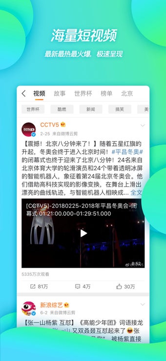 Image 0 for Weibo