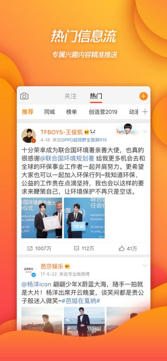 Image 3 for Weibo