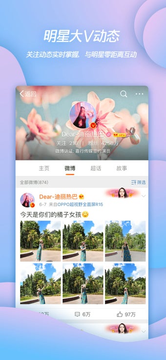 Image 1 for Weibo
