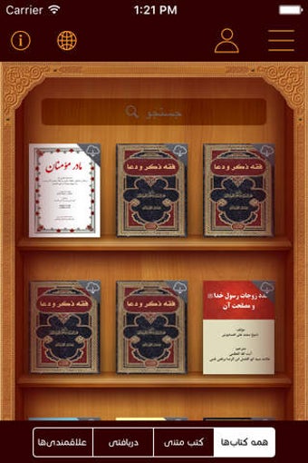 Image 0 for Pen Library