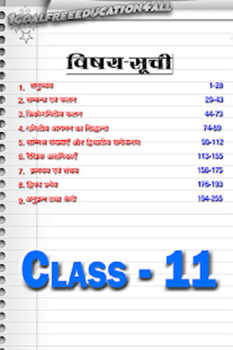 Imagen 1 para 11th class maths solution…
