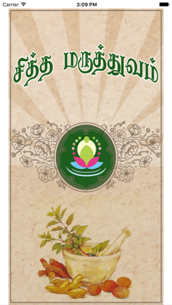 Image 2 for Siddha Maruthuvam