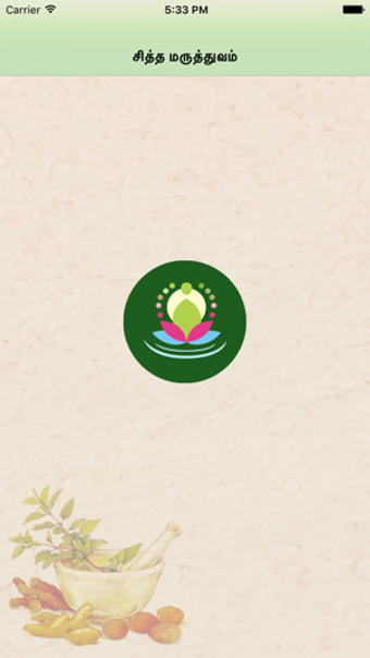 Image 0 for Siddha Maruthuvam