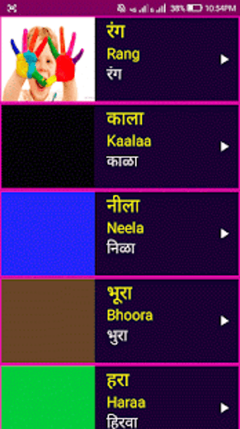 Imagen 0 para Learn Hindi From Marathi