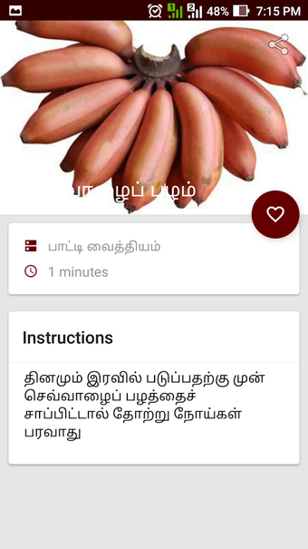Imagen 0 para Patti Vaithiyam Paatti Re…