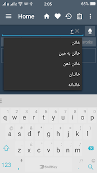 Image 0 for English Persian Dictionar…