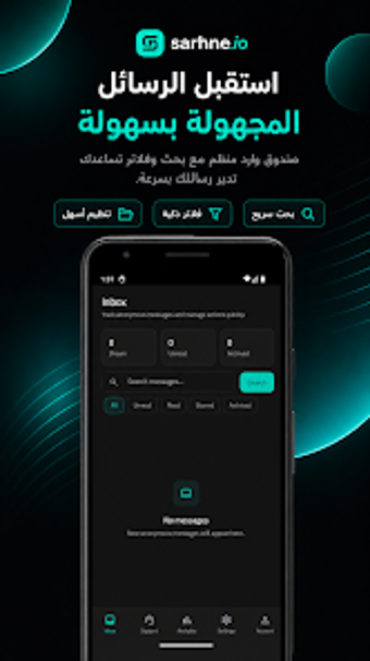 Image 0 for Sarhne.io - صارحني