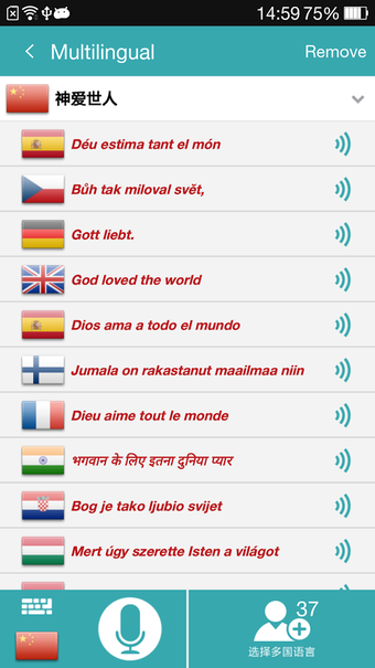 Imagen 3 para Translate Voice(translato…
