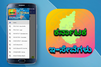 Image 1 for - KA E-Seva Services